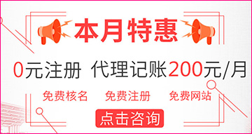 来安代理记账