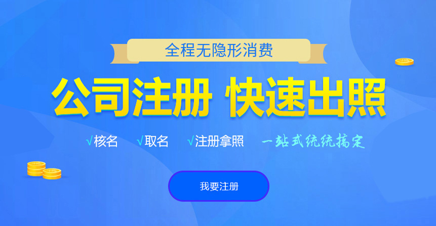 来安悦旭注册公司网