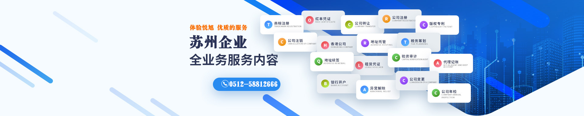 来安悦旭注册公司网
